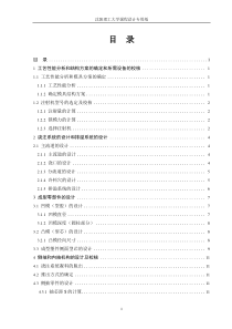 尼龙1010塑料盖工艺设计及注塑模具设计说明书