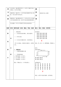 篮球单手肩上投篮教案