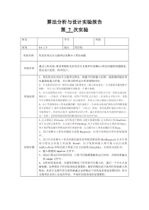 优先队列式分支限界法求解0-1背包问题