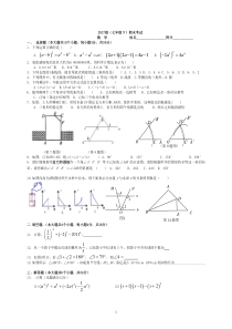 2017成都市七年级(下)期末数学模拟试卷