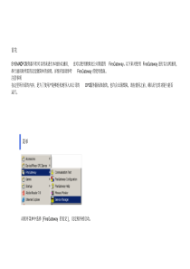 FinsGateway设置说明