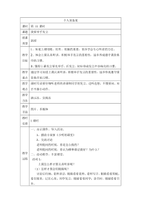 11.我要举手发言