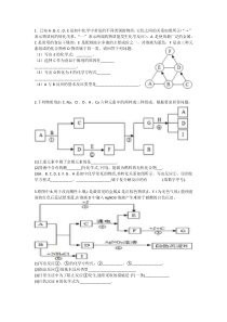 初中化学推断题专题经典习题