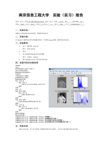 直方图均衡化算法实现