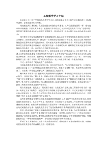 复变函数与积分变换学习小结