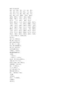 儿化音练习材料