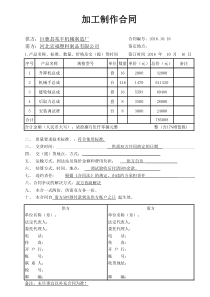 简单版购销合同范本