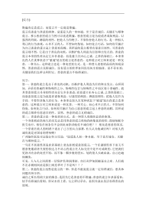 辩论-讲诚信与善意的谎言--反方资料