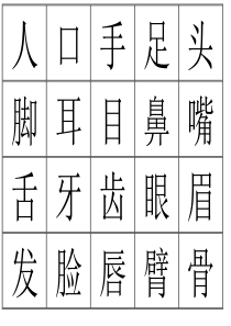 学前600字单页20字打印版