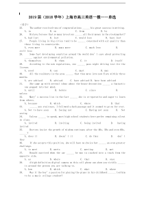 2019届上海高三英语一模试题汇编——单选