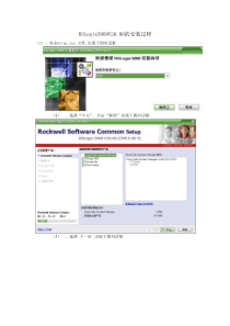 RSLogix5000V20.00的安装过程