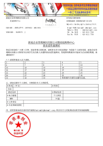 新庭企业管理顾问有限公司暨星庭购