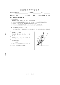 数模重修1答案