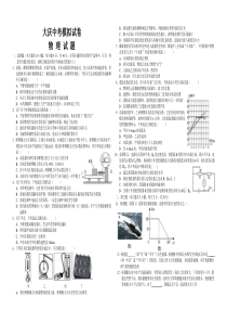 大庆中考物理模拟试题及参考答案