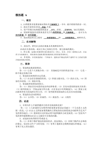 政治学原理试题(答案)