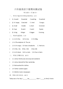 六年级英语下册期末测试卷