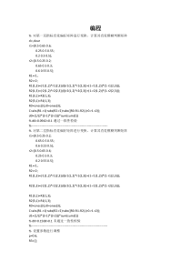 直觉模糊层次分析法matlab代码