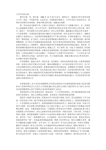 大学生毕业自传(毕业前档案中的)