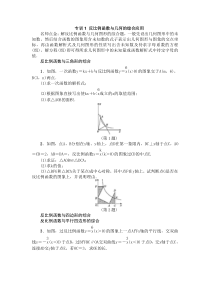 反比例函数与几何的综合应用及答案