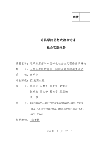 大学生考研的现状、问题及对策的调查活动