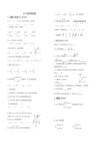 新人教版七年级下数学期末测试题