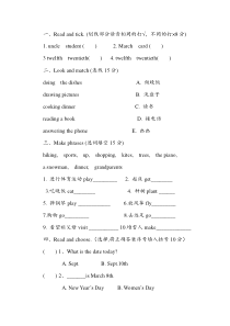 小学PEP英语五年级试题第六单元