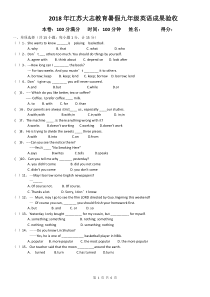 江苏省(初三)九年级英语考试模拟试卷