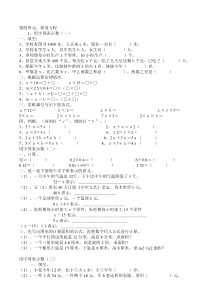 五年级解方程练习