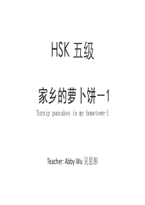 HSK标准教程5下-课件-L1