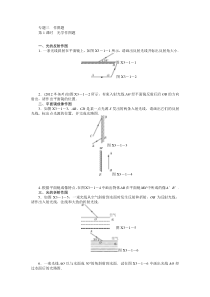 2013年广东省中考物理复习专题检测试题：专题三作图题