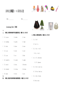 新概念英语1--6课单元测试题