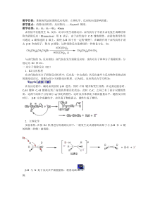 卤代烷的消除反应(A)---文本资料