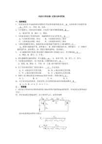 山大网络电机与变压器(试卷2)