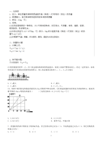 初三物理比热容习题(附答案)难