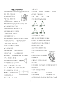 人教版生物必修三《细胞生活的环境》练习题