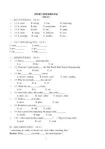 沪教版四年级英语下期末测试卷