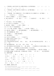 一年级数学下册填空题