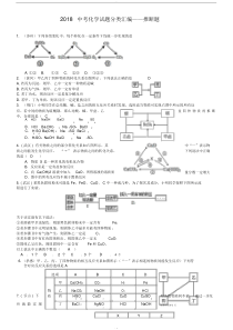 2019年全国各地中考化学试题分类汇编：推断题(含答案)