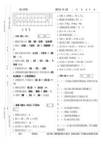 07土木桥梁工程试卷b(1)