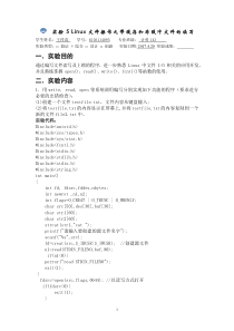 实验5--Linux文件操作之带缓存和非缓冲文件的读写