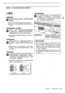 FUTABA-T14SG中文说明书-部分2