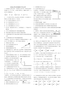 动能定理和机械能守恒定律综合题