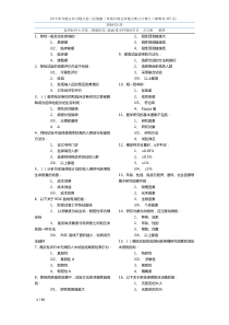 住院医师规范化培训公共理论培训课程课后习题(455题完整版)