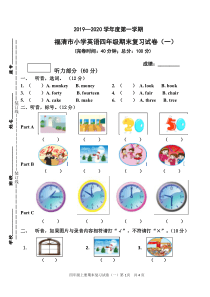 闽教版2019-2020学年度小学英语四年级上册第一学期复习卷试卷