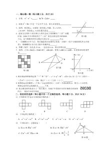 七年级下册数学期末试卷及答案