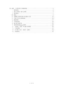 浙江省计算机二级C语言上机题库