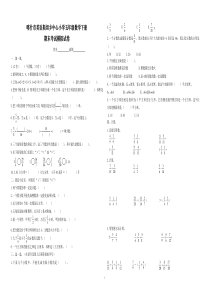 人教版五年级数学下册期末考试模拟试卷含答案