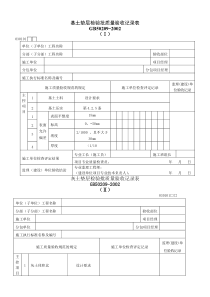 装饰装修工程检验批表格