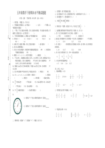 人教版五年级数学下册期末考试题