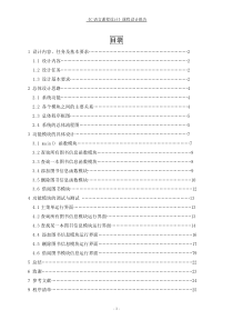 c语言课程设计报告及源代码-图书馆管理系统